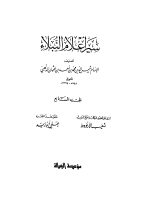 سير اعلام النبلاء ج 7.pdf